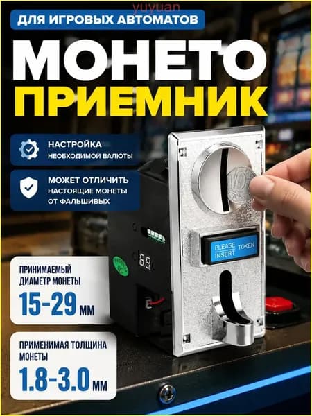 Монетоприёмник для игровых автоматов Kolikon с возможностью определять фальшивые монеты