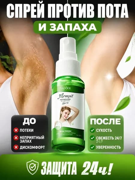 Дезодорант 30 мл