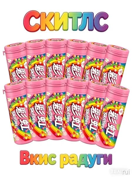 Конфеты Skittles с фруктовым вкусом, мини-банка, яркие фруктовые жевательные конфеты, популярная закуска для утоления голода