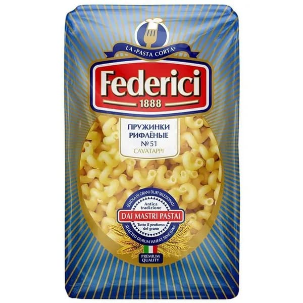 Макаронные изделия Federici No 51 Cavatappi Пружинки рифленые 500 г