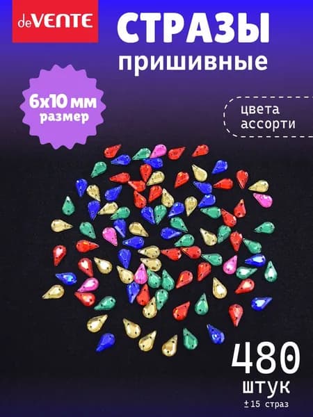 Стразы пришивные для рукоделия 6x10 мм 30 грамм
