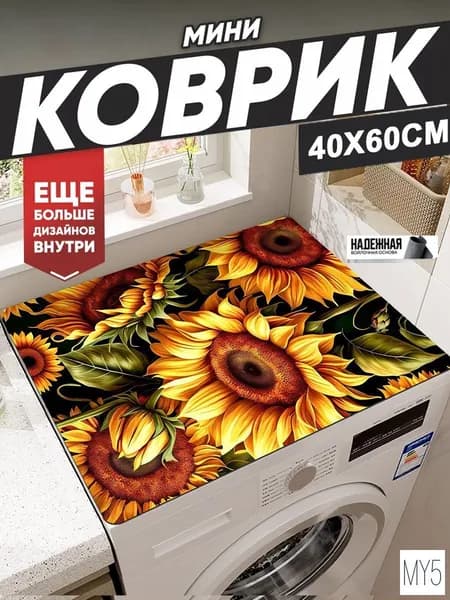 Коврик для ванной 40x60 см