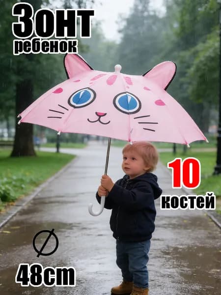Зонт Механика