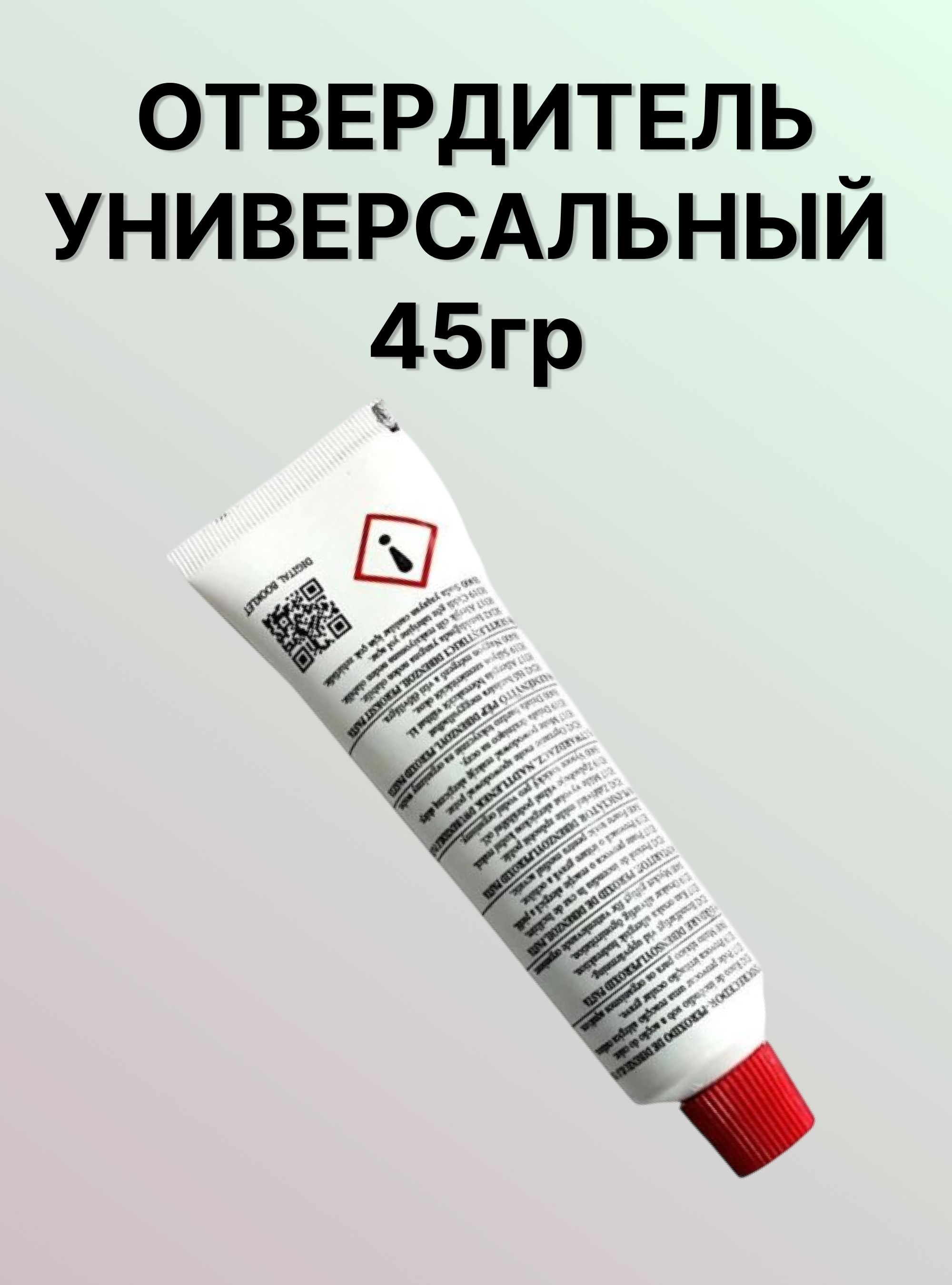 Отвердитель для шпатлевки 45г JETAPRO