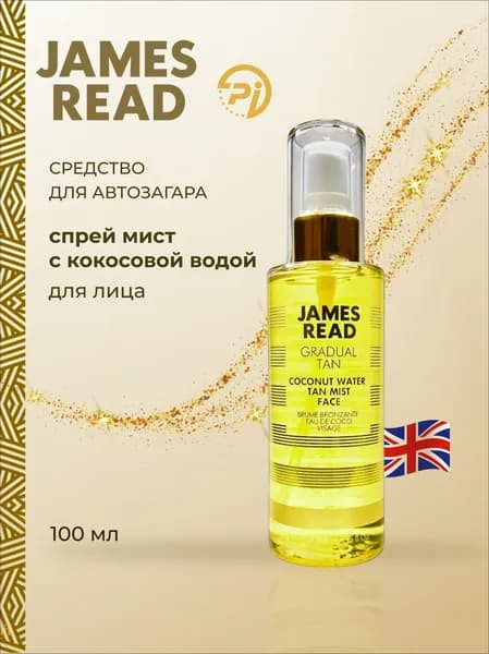 Автозагар для лица без запаха, Gradual Tan, премиум спрей