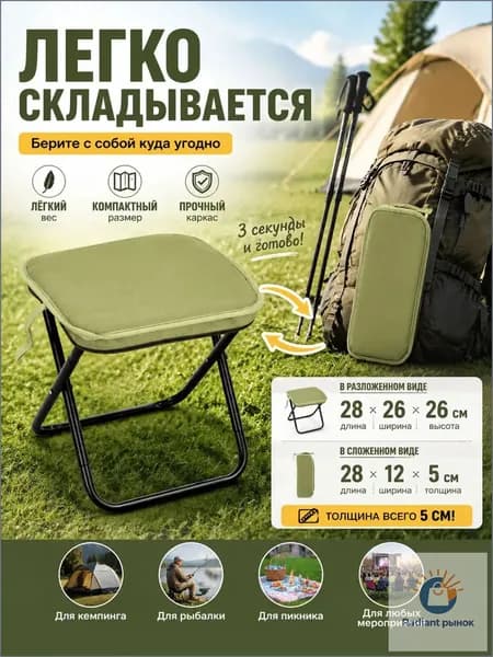 Садовый стул, Сталь, 28х26х28 см