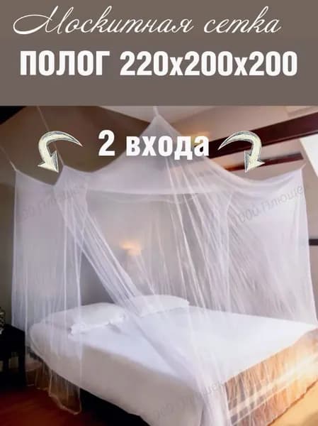 Аксессуары для качели,200х220см