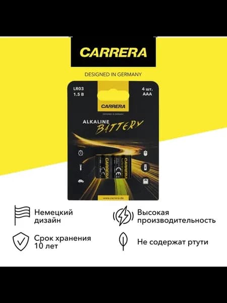 Батарейки №304