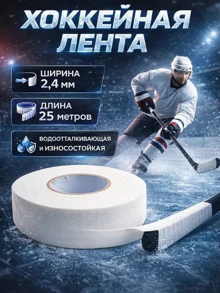 Лента для щитков