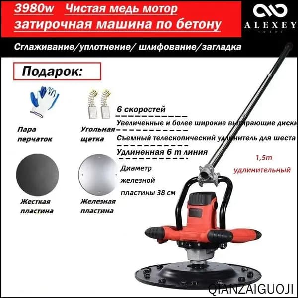 затирочная машина по бетону, для стен, асфальта, бетона, С 2 вытирающими дисками, 1.5m Удлинительная рукоятка