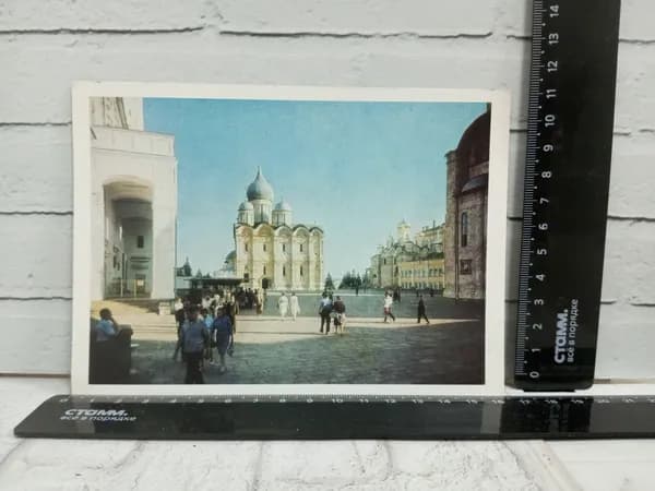 Канцелярия антикварная винтажная Открытка Москва Кремль Соборная площадь