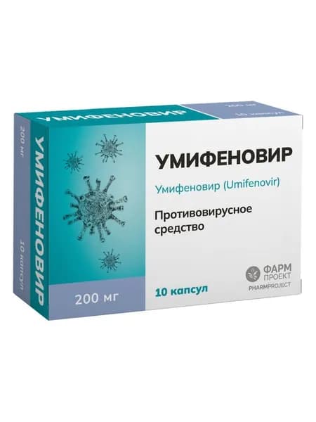 Умифеновир, капсулы 200 мг, 10 шт.