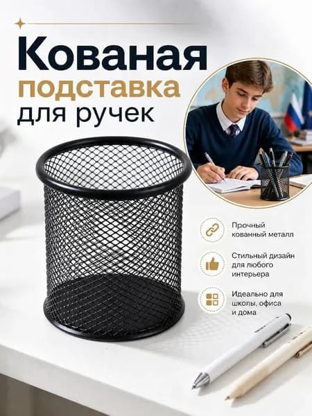 Металлические органайзеры для рабочего стола из сетки, подставка для ручек и папок