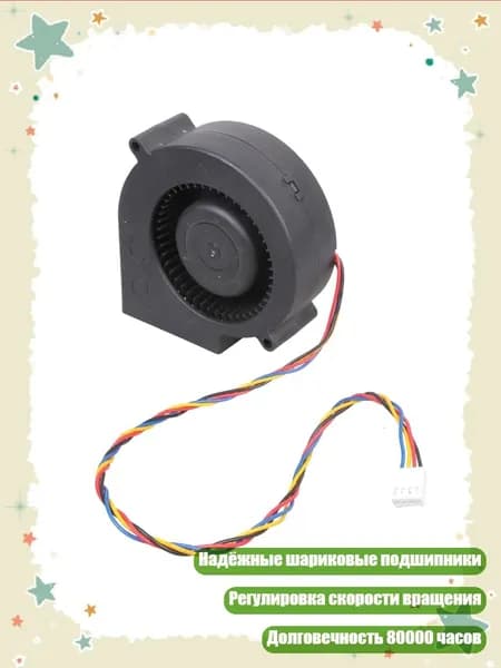 Вентилятор охлаждения 12В 2.94А 48CFM