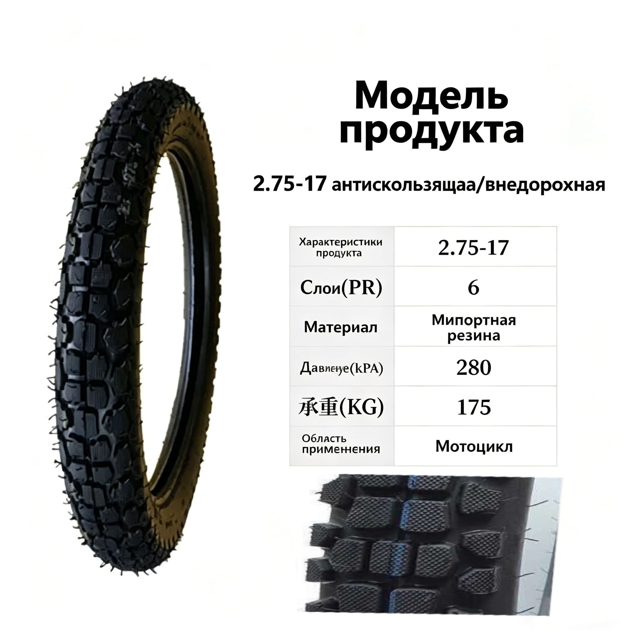 2.75-17 Мотошины Мотошины  2.75/R17