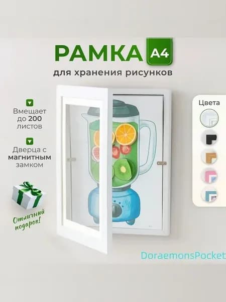 Фоторамка-накопитель A4, 21 фото, белая