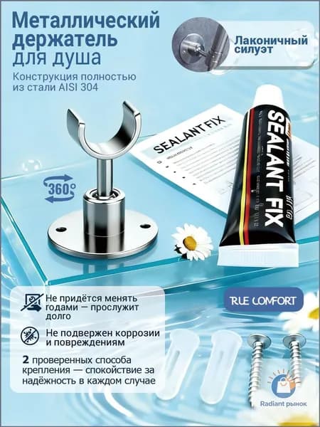 Металлический кронштейн для душевой лейки из стали 304, премиум, с регулируемым углом наклона, крепится двумя способами от TRUECOMFORT