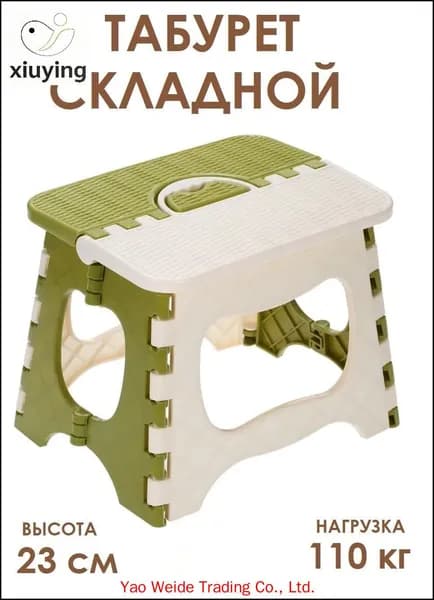 Табурет-стремянка, 1 шт.