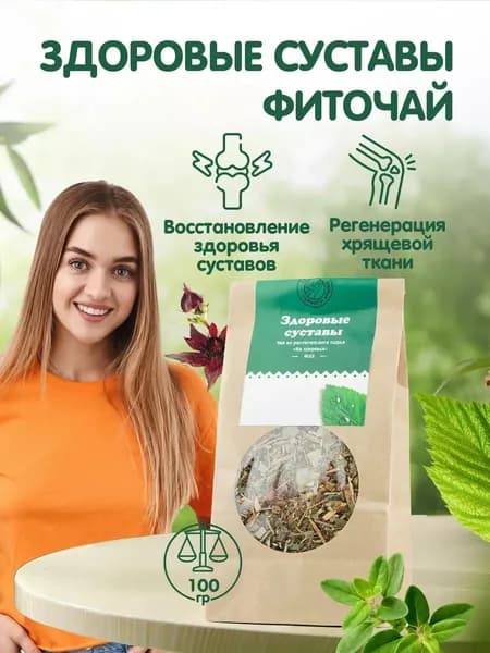 Чай Здоровые суставы Травы Горного Крыма сбор травяной, 100г