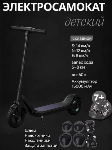 Market1 Электросамокат V1-электросамокат, черный