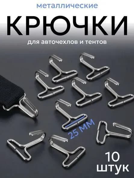 Аксессуары для палатки