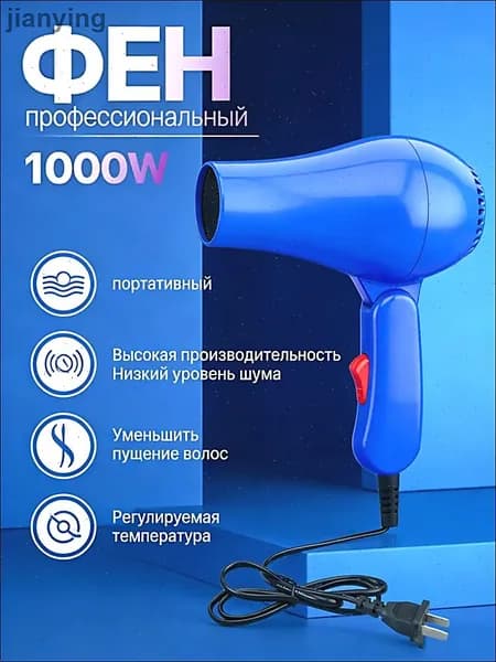 Фен для волос ALW1851567_OLIU-6_K7F1S3 1000 Вт, синий