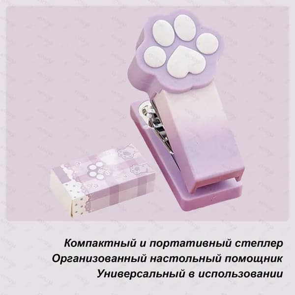 Степлер