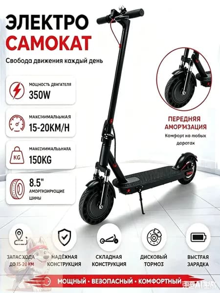 Электросамокат mzm-20260716015332883, черный, черно-серый