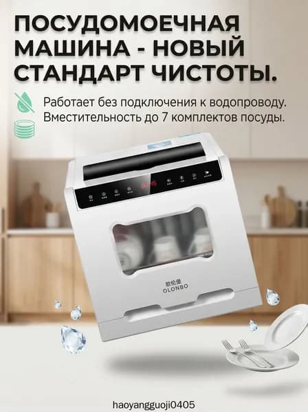Посудомоечная машина mzm-20260615150730963, белый, черный