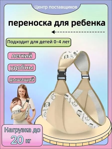 Детская переносная слинг-сумка для новорожденных и детей до 3 лет, дышащий, легкий, универсальный