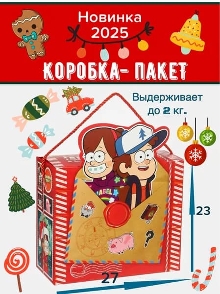 Подарочная коробка -пакет для подростка гравити-фолз