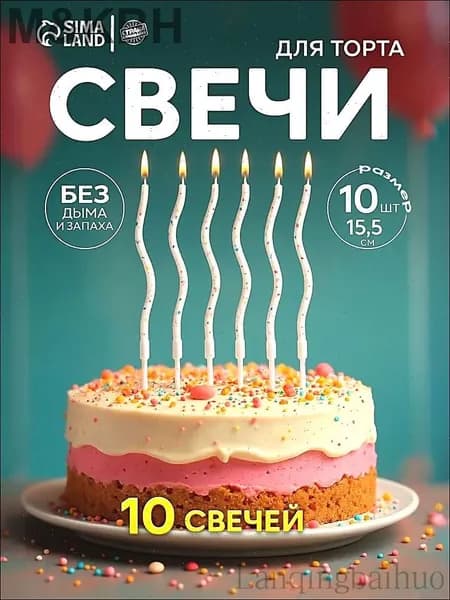 Свечи для торта цифра 0 "Без отдушки", 15.5 см, 1 шт