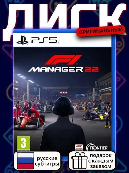 F1 Manager 2022 PS5, русские субтитры