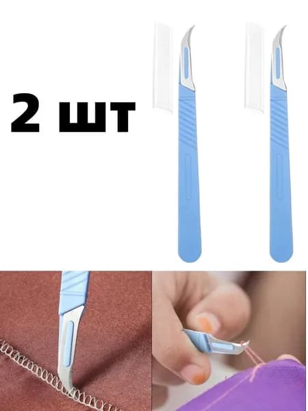 НожницыПортновские, 2 шт.