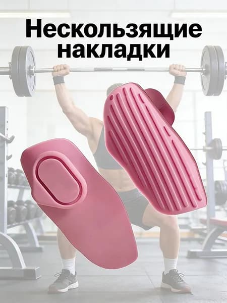 Нескользящие накладки против мозолей для турника или штанги, фиксирующие держатели для гантелей, 2 шт