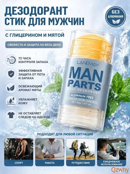 Дезодорант 40 мл