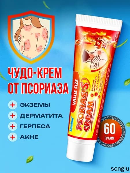 Крем для ухода за кожей