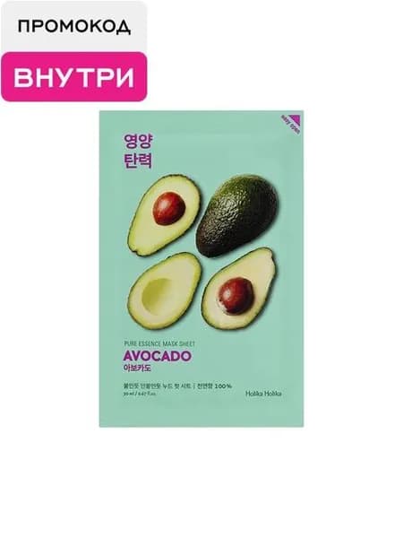 HOLIKA HOLIKA Маска тканевая для лица Pure Essence Mask Sheet Avocado, 20 мл