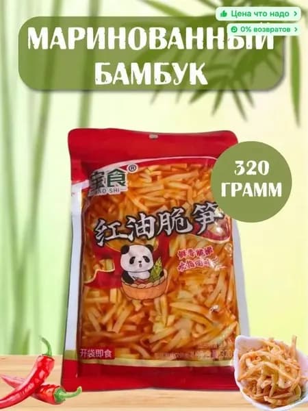 Китайская закуска маринованный острый бамбук 320 грамм