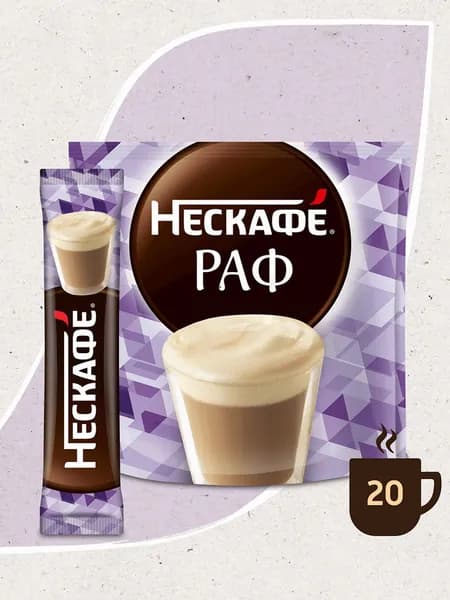 Напиток кофейный растворимый Нескафе Раф, 17 г х 20 шт