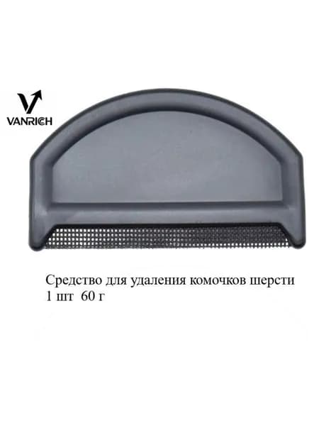 Машинка для удаления катышков