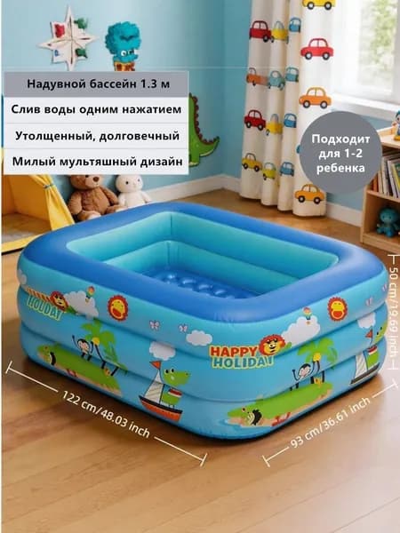 Бассейн надувной для детей и малышей, универсальный, для дома, дачи, пляжа, мультяшный дизайн