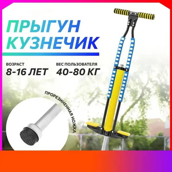 Джампер
