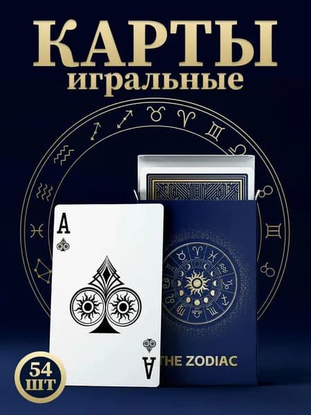 Карты пластиковые 54 для игры покер настольный