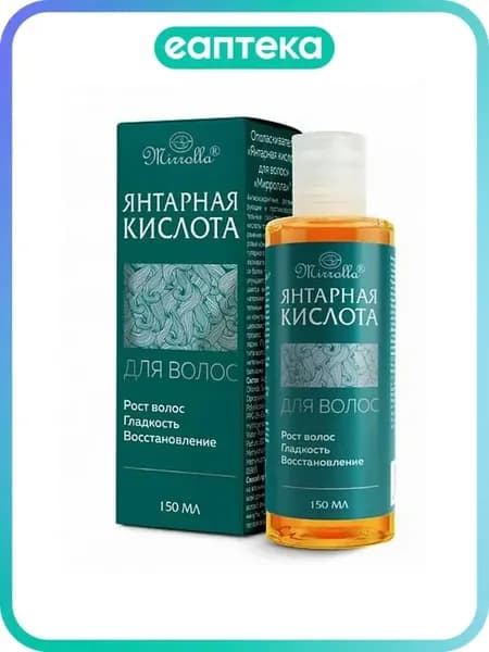 Mirrolla Янтарная кислота для волос 150 мл 1 шт