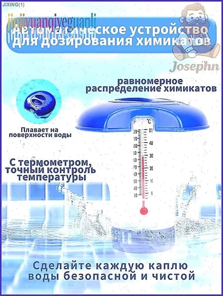 Поплавок дозатор для химии для бассейна в таблетках по 200 гр. (вместимость до 10 таблеток)