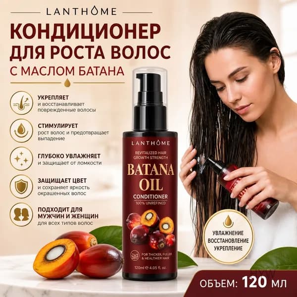 Крем для волос, 120 мл