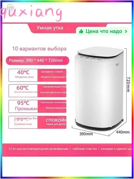 Стиральная машина mzm-20260119161138822, белый