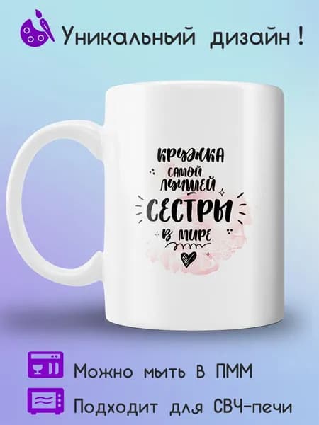 Jolly Prints Кружка, 330 мл, 1 шт
