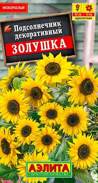 Семена Подсолнечник Золушка (0,5г) - Аэлита